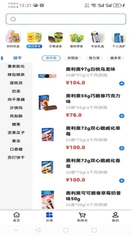 百荣联采 百荣联采