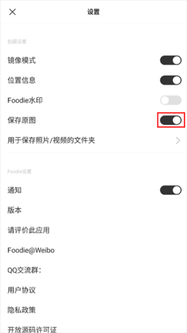 Foodie软件 Foodie软件