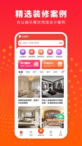 样板间设计图库