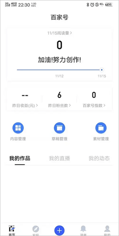 百家号 百家号