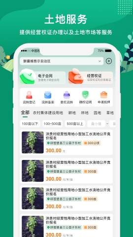 博智聚农 博智聚农