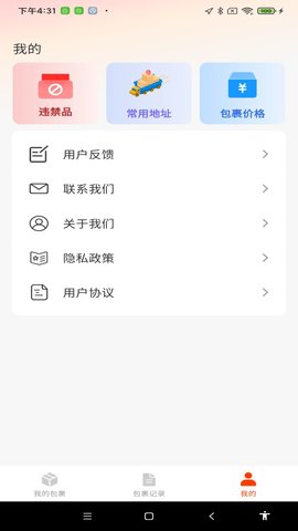 在线快递查询 在线快递查询