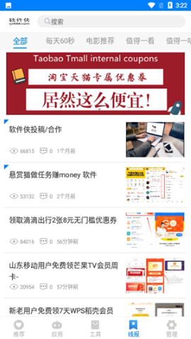 忆梦软件库 忆梦软件库