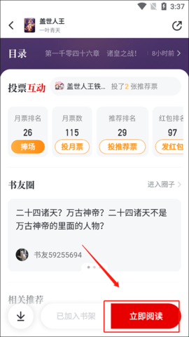 纵横小说 纵横小说