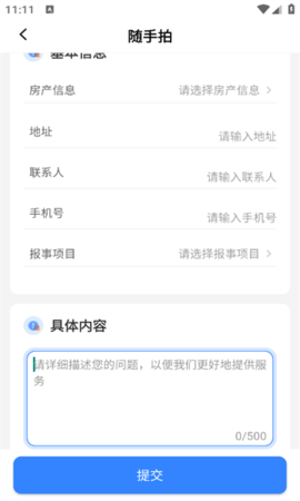邻友物业 邻友物业