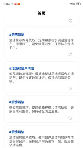 家有妙管家 家有妙管家