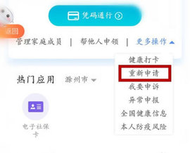 皖事通app 皖事通app