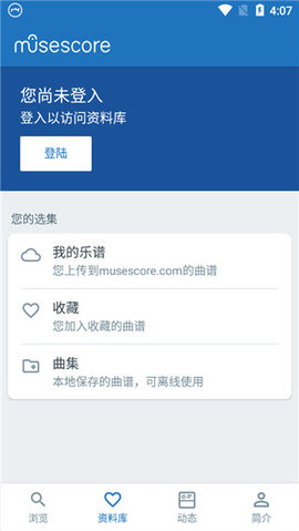 musescore musescore
