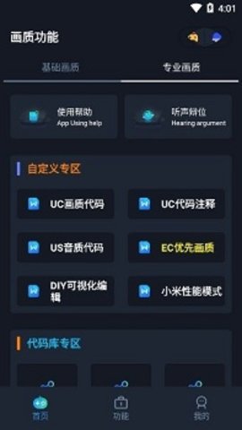 hz888top画质助手120帧 hz888top画质助手120帧