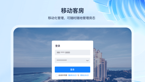 入住宝 入住宝