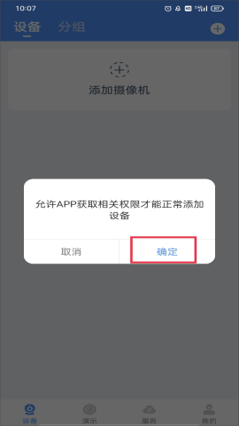 霸天安云