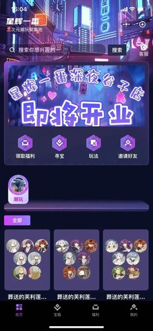 星辉一番 星辉一番