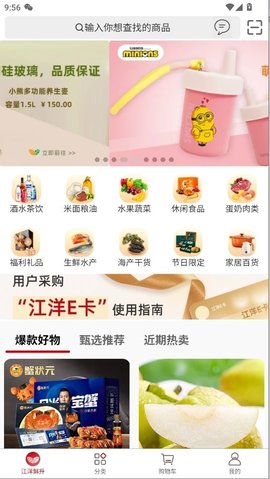 江洋鲜升 江洋鲜升