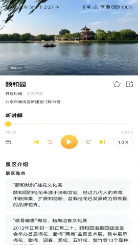 景游游
