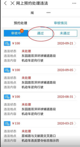 福建交通罚没 福建交通罚没