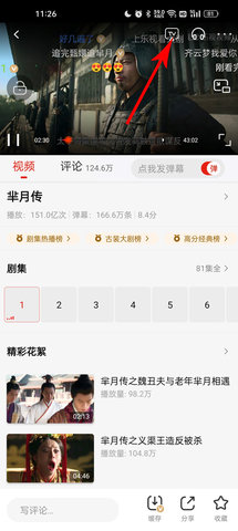 乐视视频 乐视视频