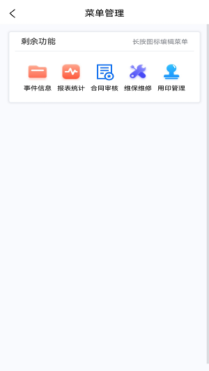 钧隆智慧云 钧隆智慧云