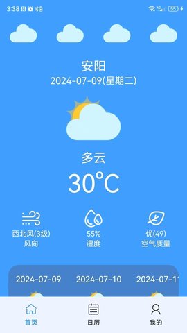 荣坤天气 荣坤天气