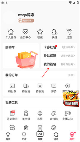 蘑菇街app 蘑菇街app