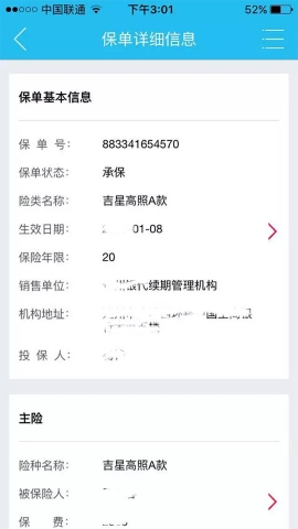 掌上新华