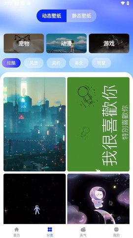 图图免费壁纸 图图免费壁纸