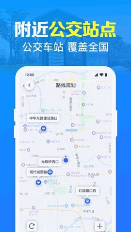 公交地铁实时到站提醒 公交地铁实时到站提醒