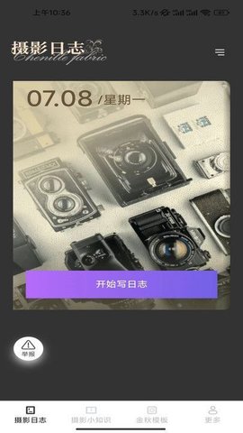 金秋相机 金秋相机