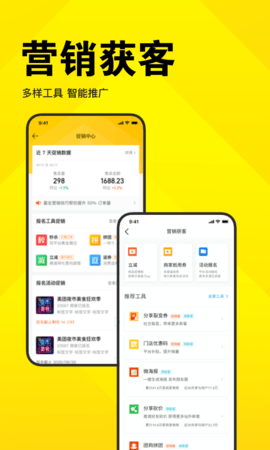 美团开店宝 美团开店宝