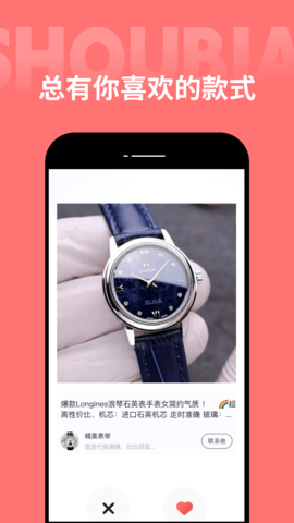 手表之家 手表之家