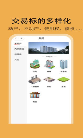 易货网