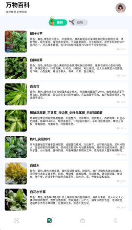识万物扫一扫怎么使用 识万物扫一扫怎么使用