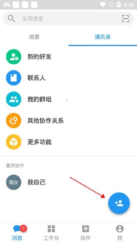 明道云