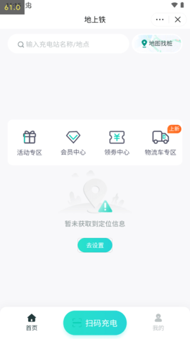 地上铁app 地上铁app