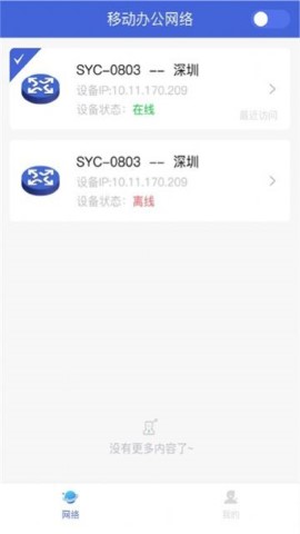 OPC移动办公 OPC移动办公