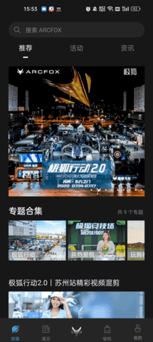 北汽极狐 北汽极狐