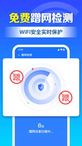 WiFi钥匙迅连 WiFi钥匙迅连