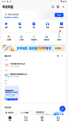 夸克网盘 夸克网盘