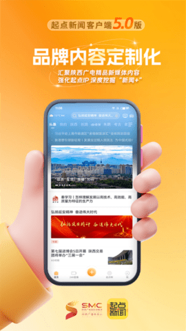起点新闻app 起点新闻app