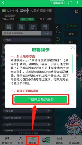 好游快爆