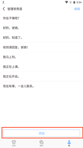 手心输入法官方版 手心输入法官方版