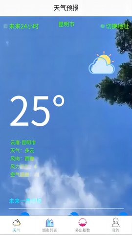 平煜天气 平煜天气