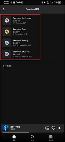 spotify安卓版 spotify安卓版