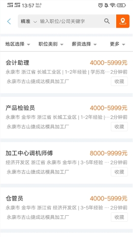 永康环讯人才网 永康环讯人才网