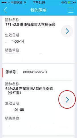 掌上新华