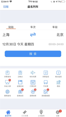 盛名时刻表 盛名时刻表