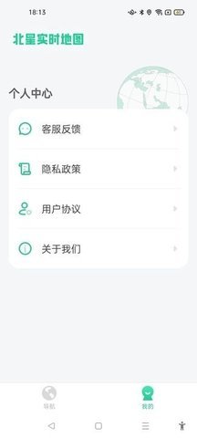 北星实时地图 北星实时地图
