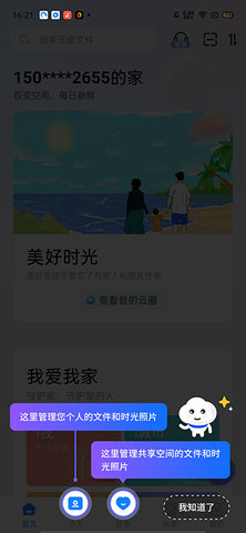 中国电信魔盘app 中国电信魔盘app