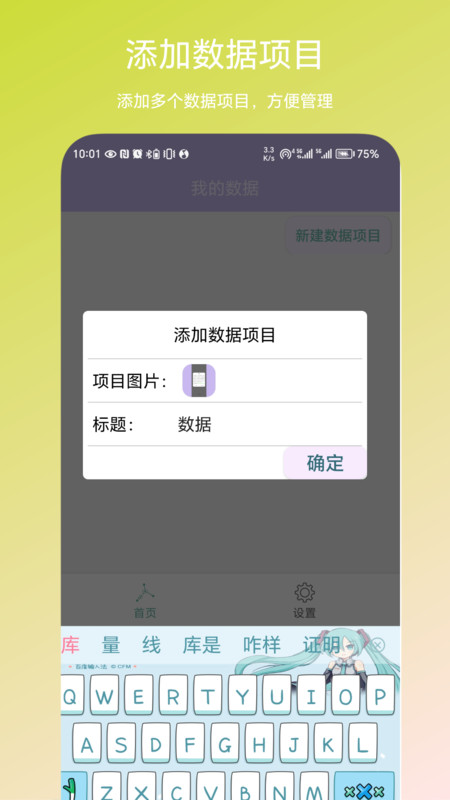 个人数据视图 个人数据视图