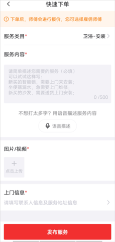鲁班到家 鲁班到家