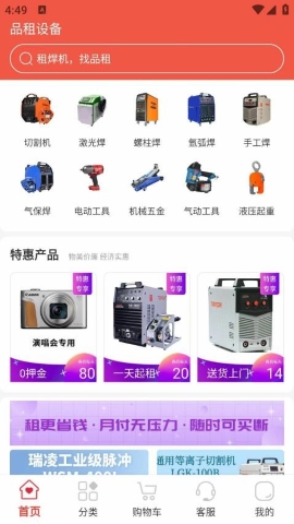 品租设备 品租设备